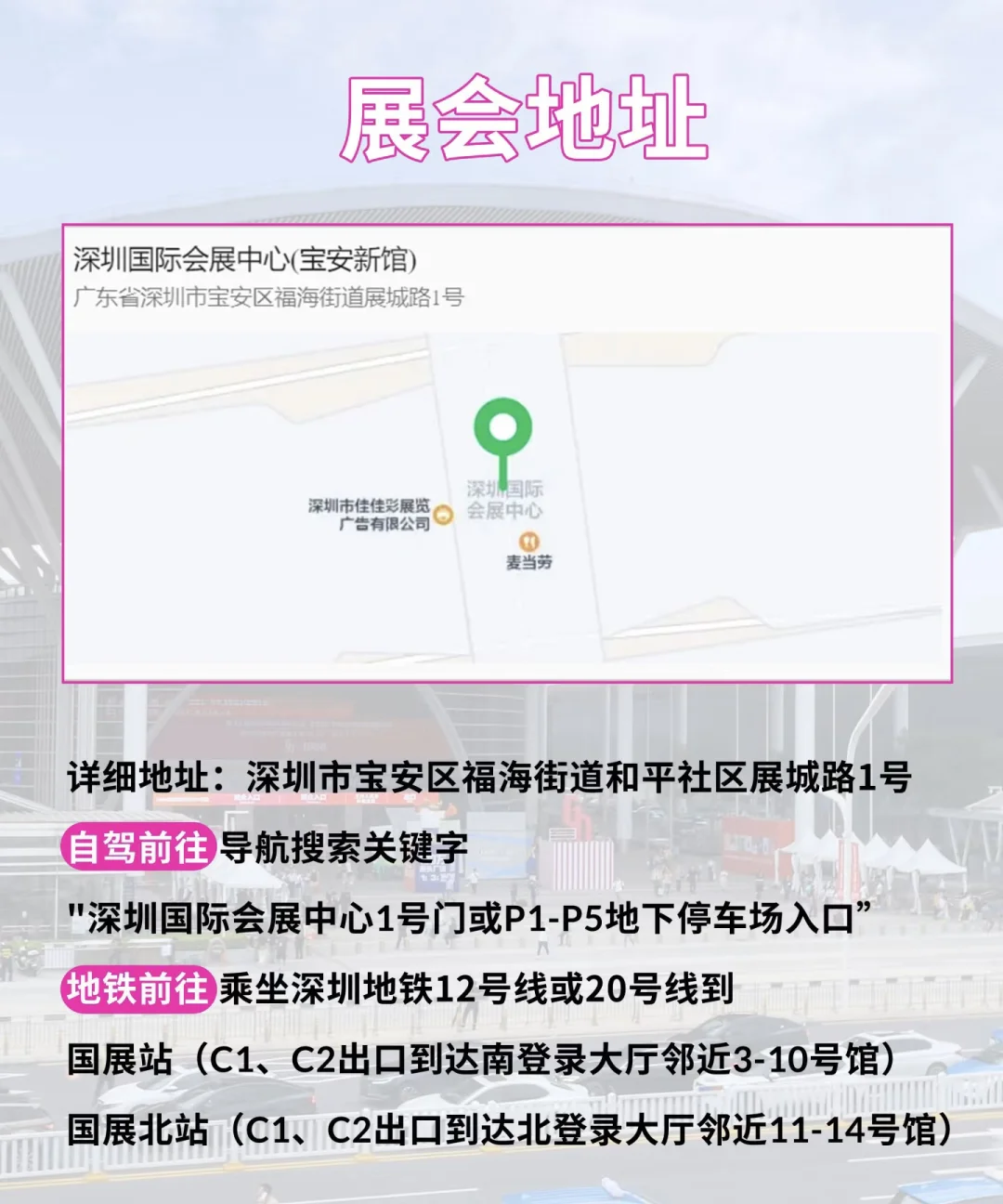 深圳礼品展来啦!持续更新~码住!以现场为准