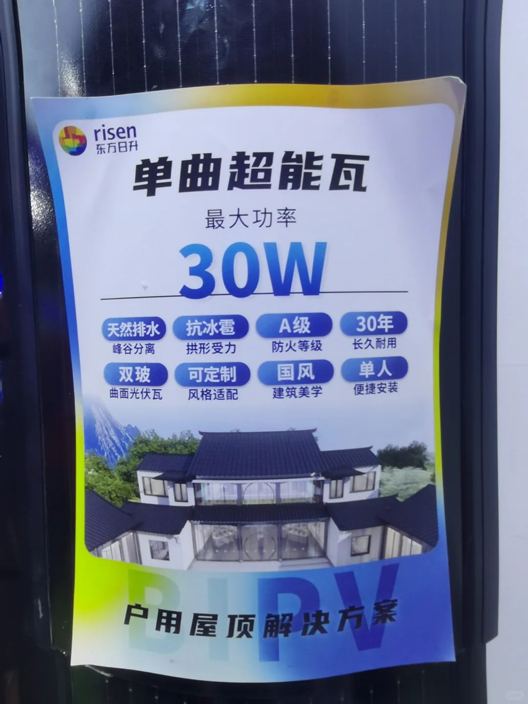 济南光伏展
