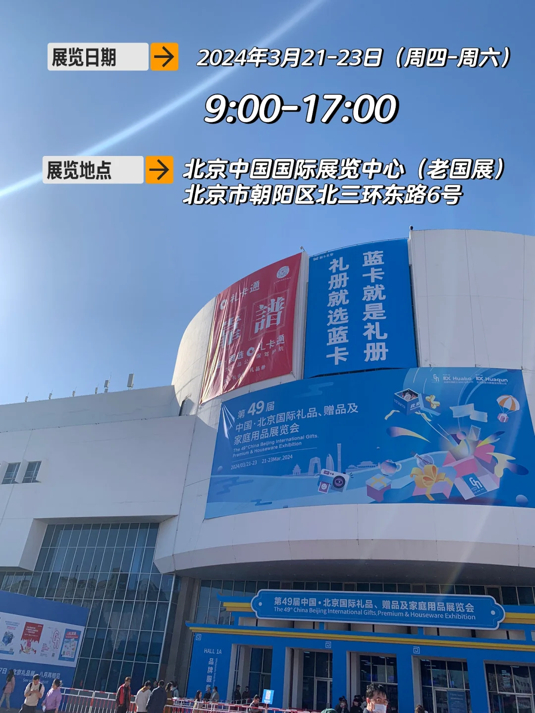已逛完‼️北京礼品展，适合礼品和文创爱好者