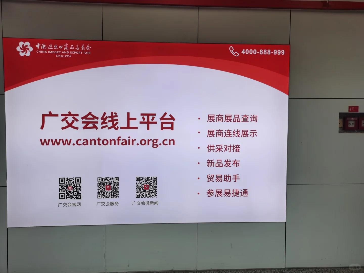 广交会没白去