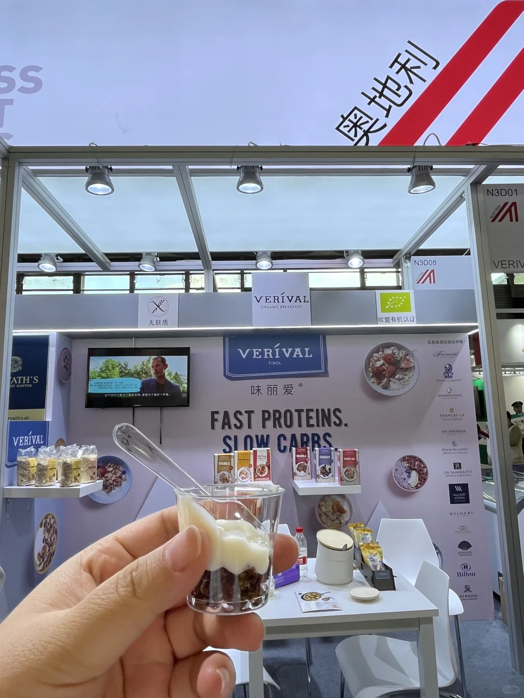 食品展蹭蹭蹭(续)