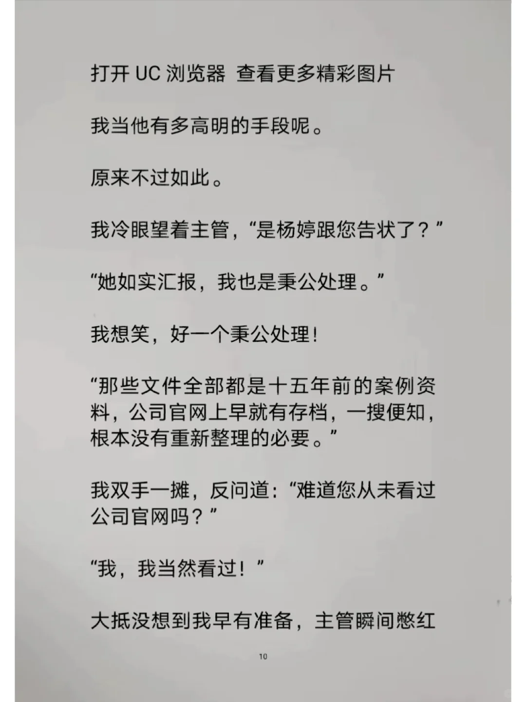 董事长和千金的故事