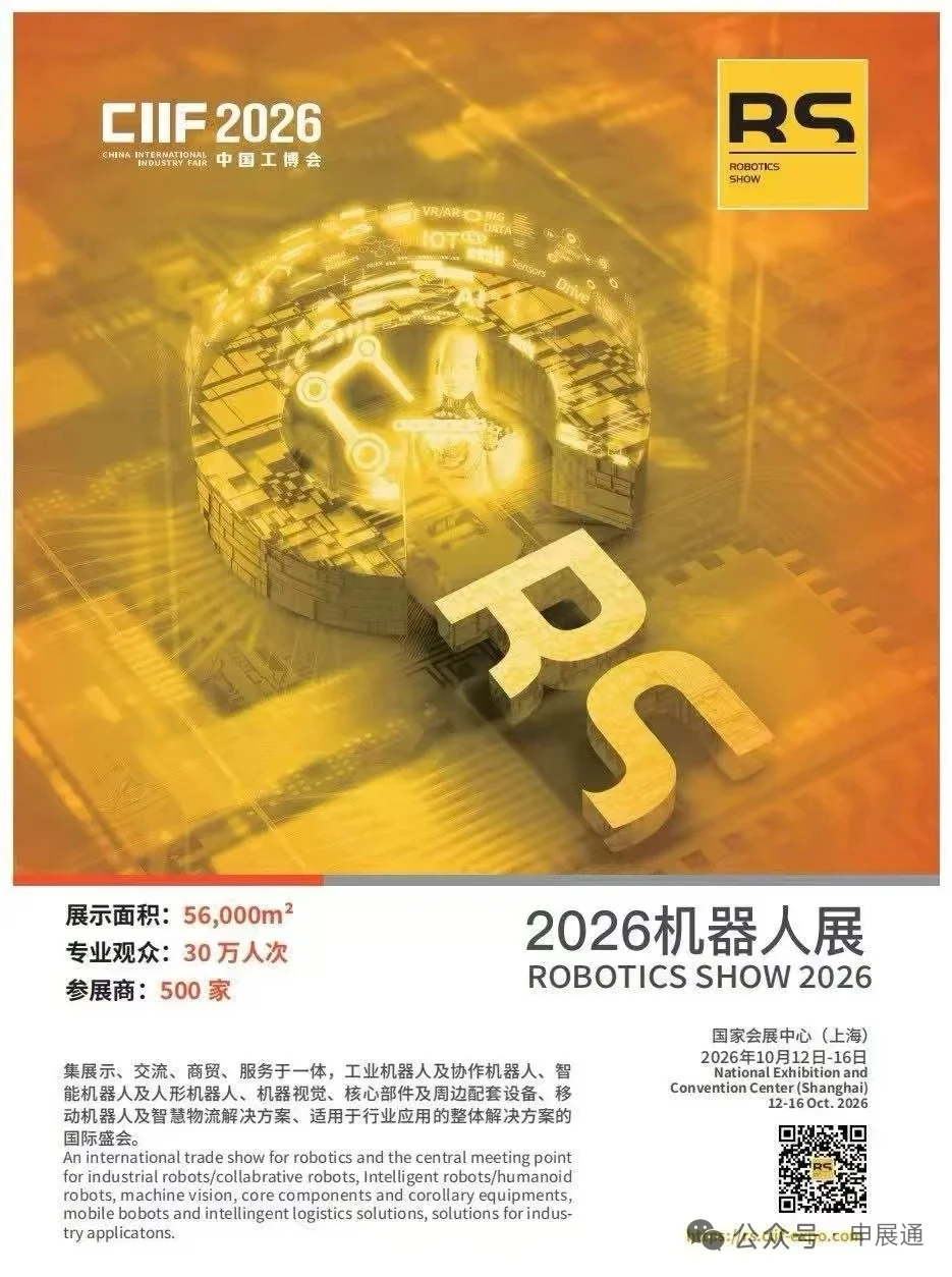 2026年成都国际工业博览会