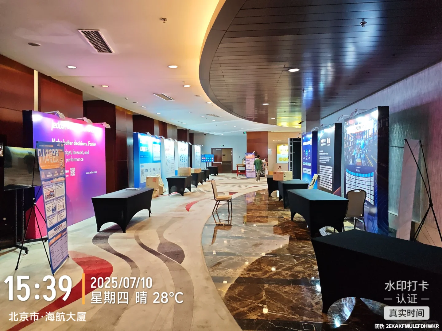 北京搭建之海航万豪