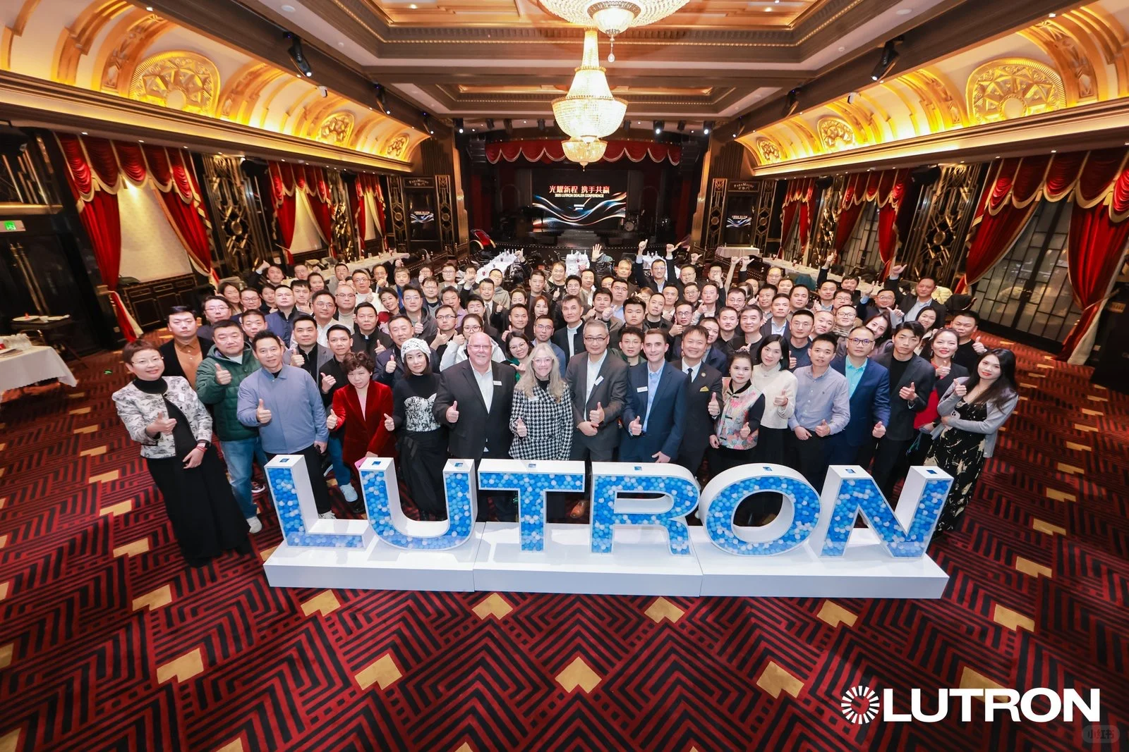 Lutron 2025经销商大会