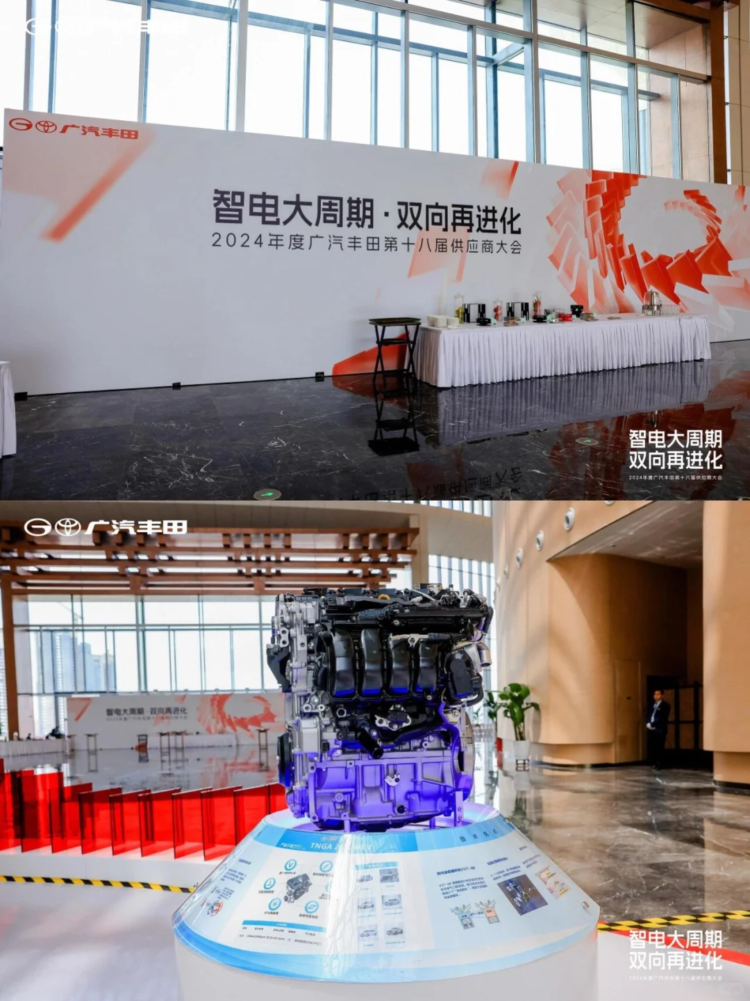 深圳活动策划|汽车丰田第十八届供应商大会
