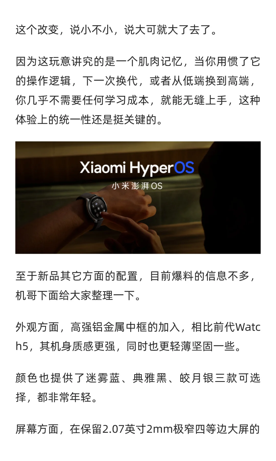 小米新品官宣：10月23日，正式发布