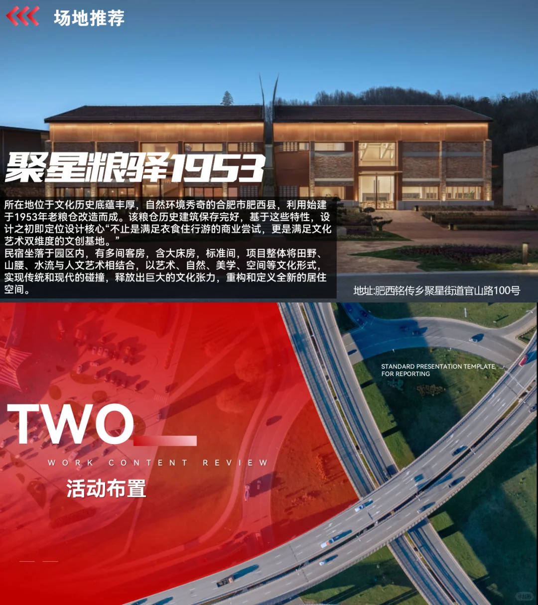 「顺势谋远 向上而生」年底合作商交流大会