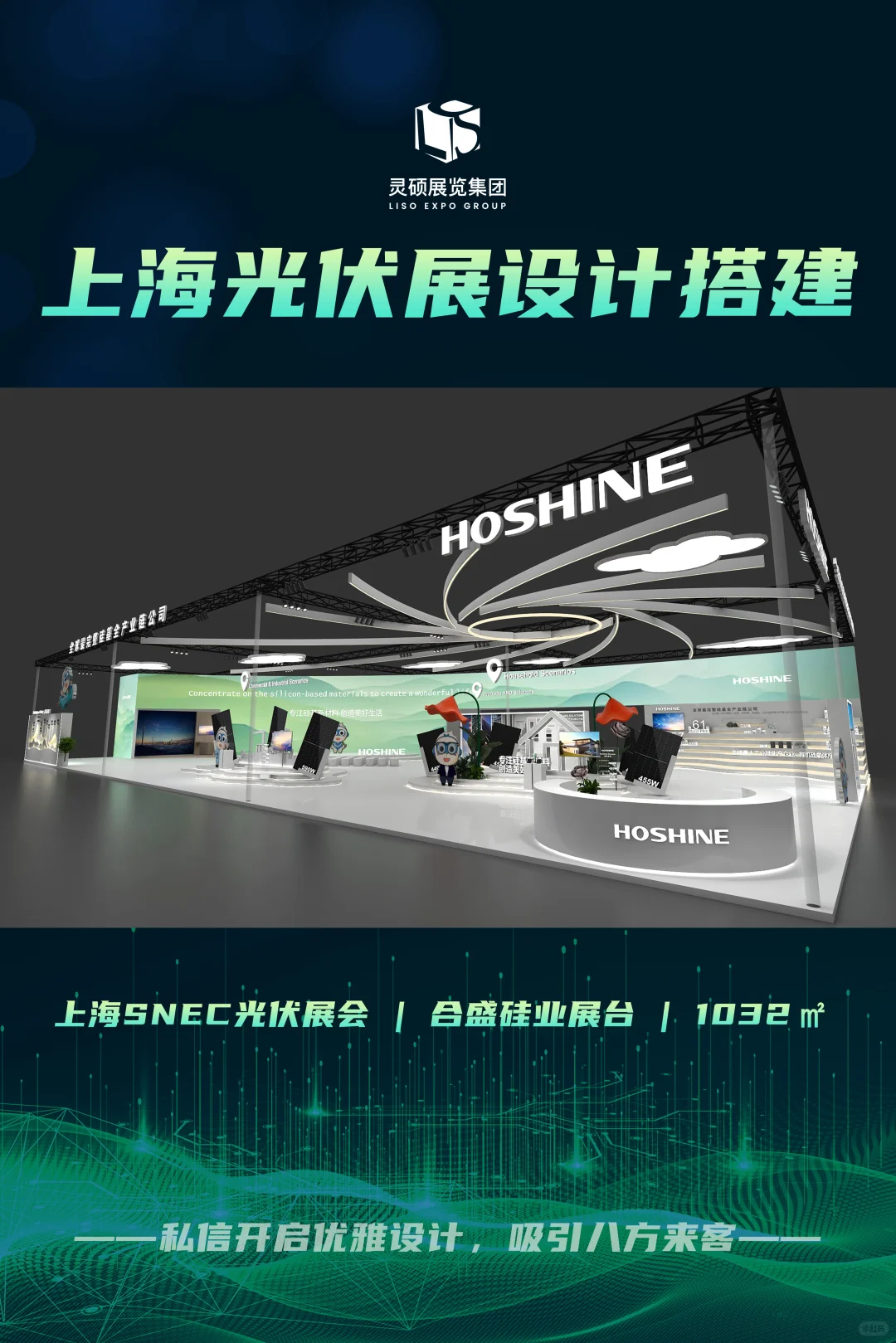 逛出科技游乐园感!灵硕这展台设计太会玩了