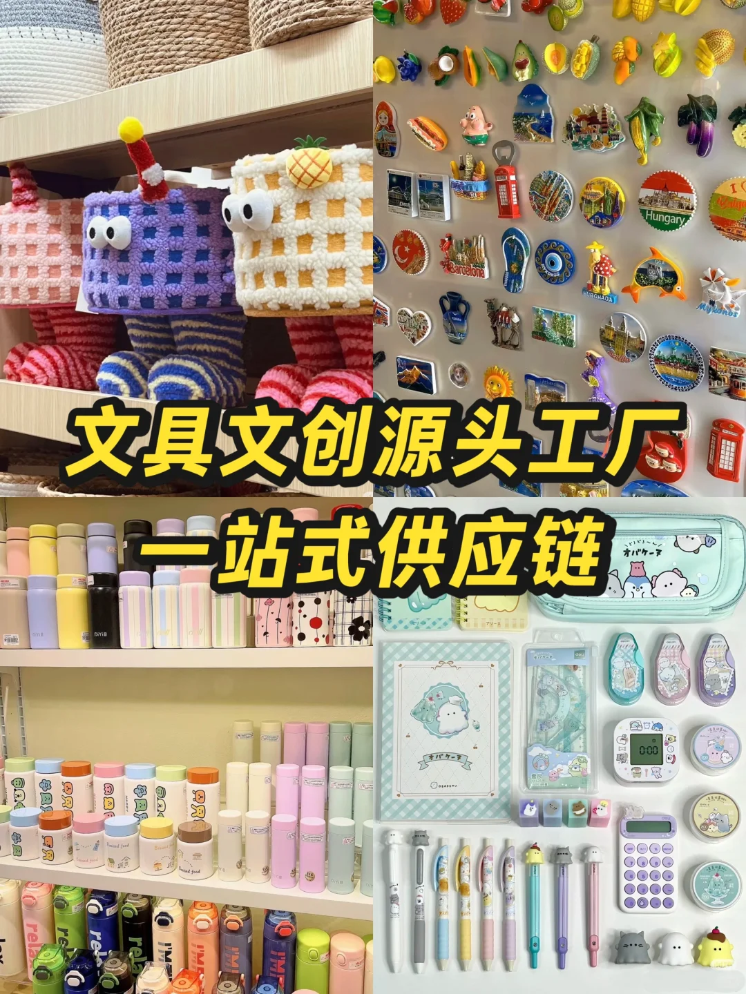 比1688还便宜是什么体验?