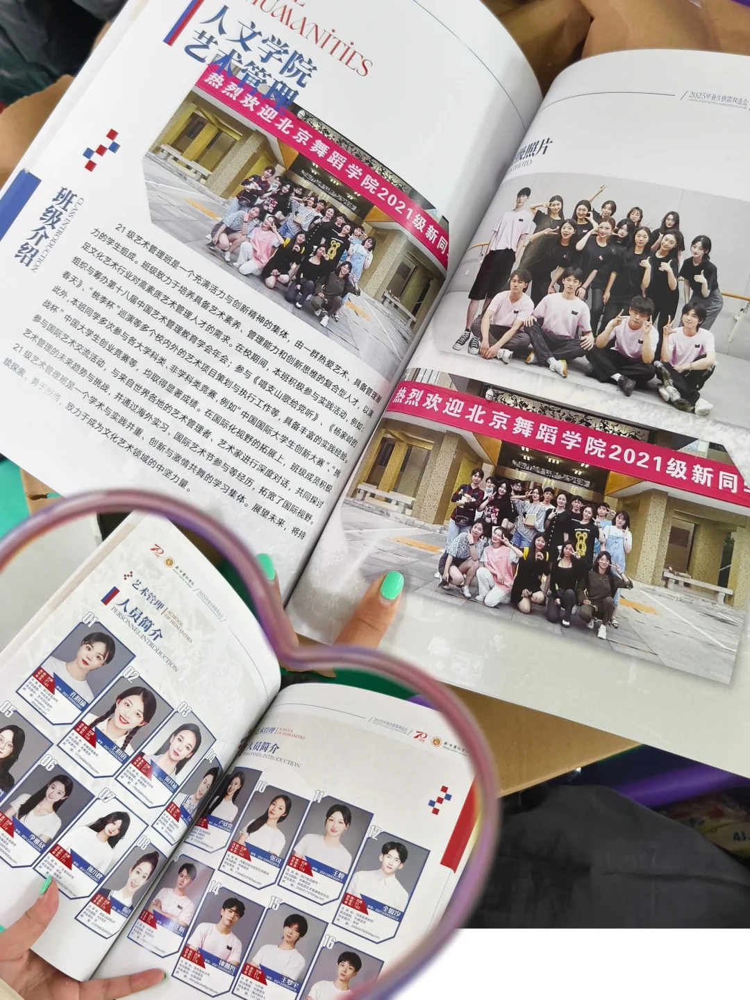 北京舞蹈学院2025供需双选会