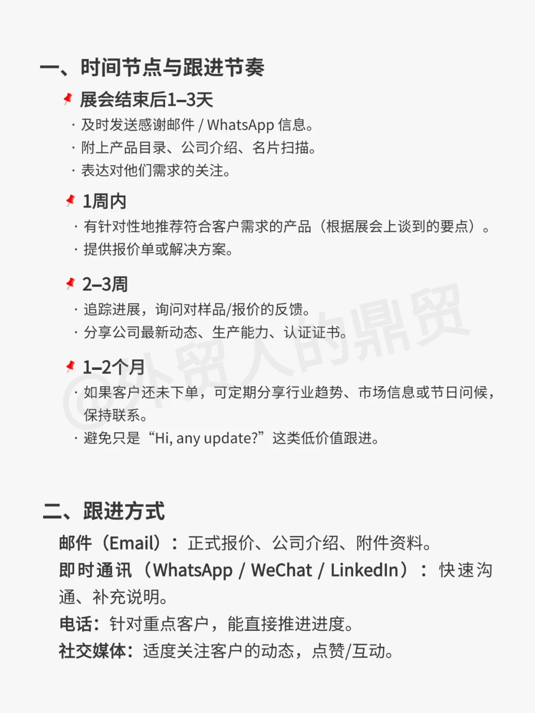 无效参加展会，回去后联系不上客户？