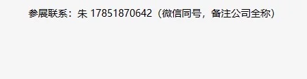 第110届中国国际劳动保护用品交易会暨