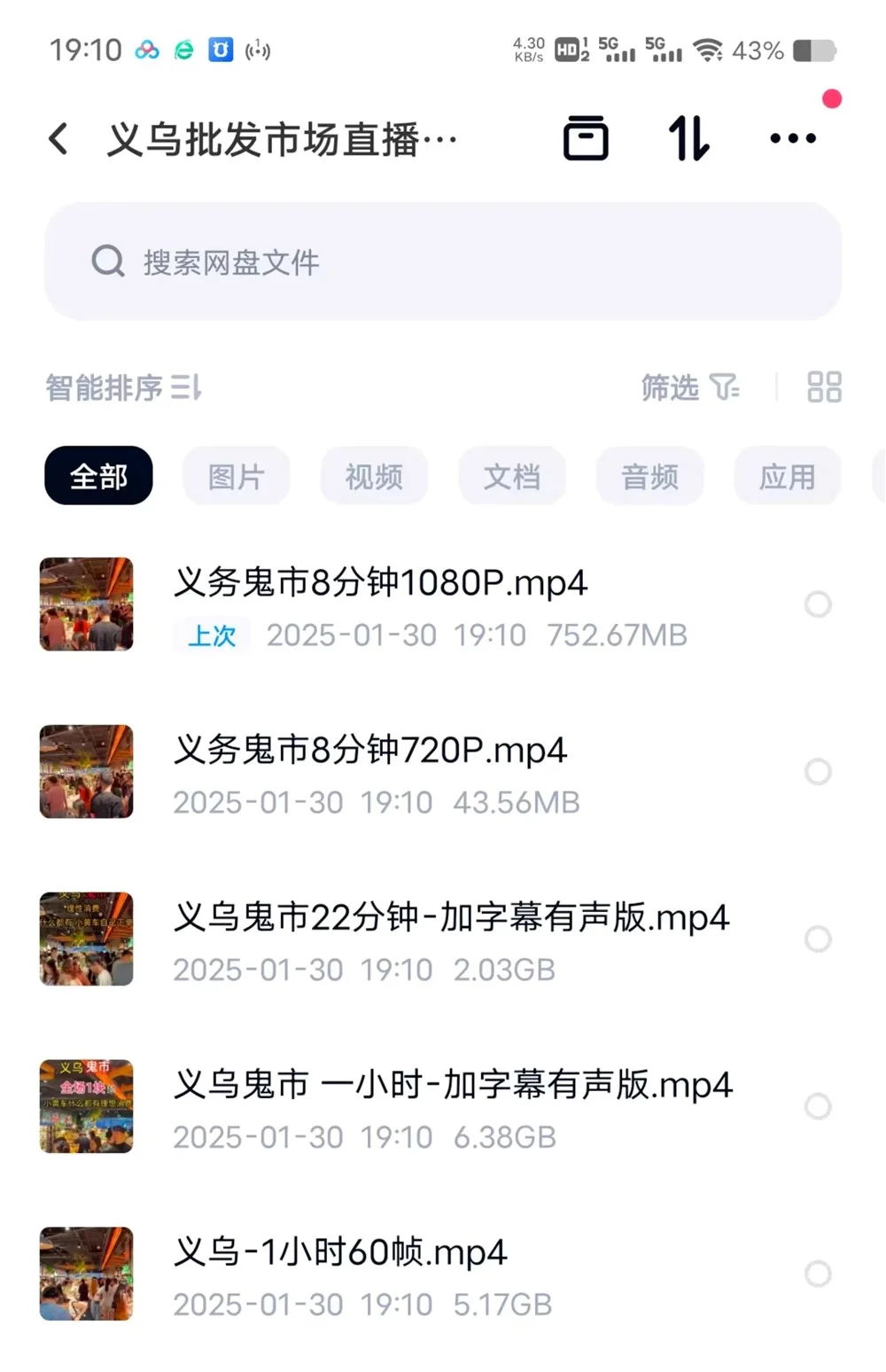 5款义乌鬼市神片!躺着收钱的无人直播神器