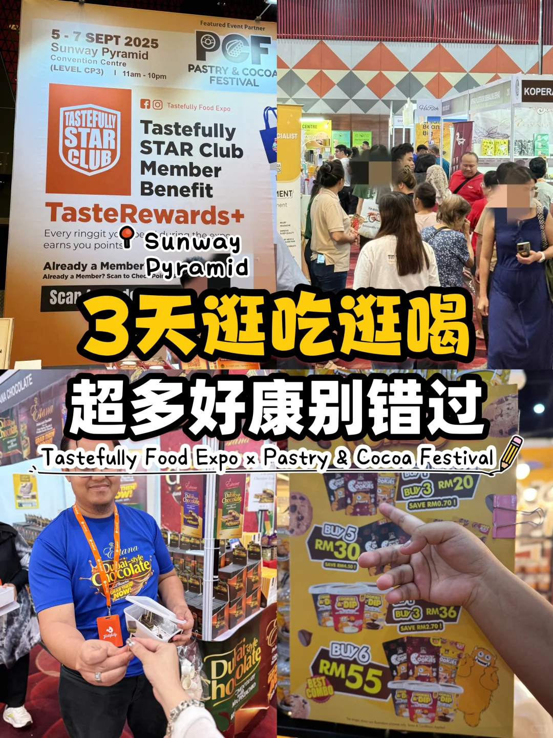 早知我就带行李箱来‼️周末去美食展吃吃喝喝