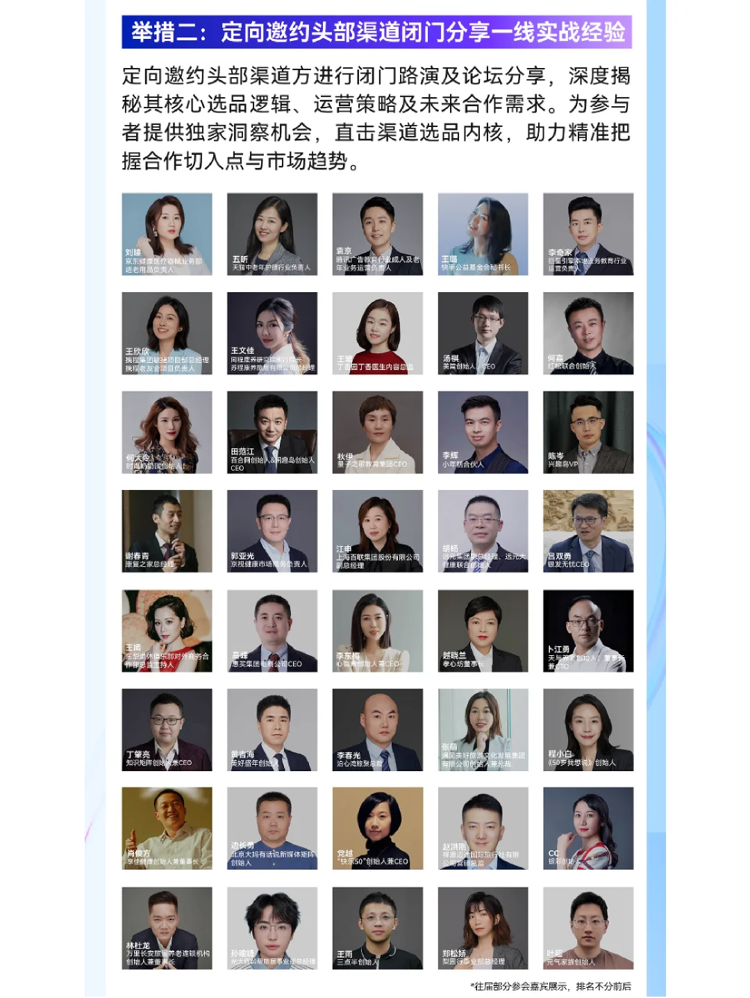 上海!AMI2025中国银发产业流量渠道对接大会