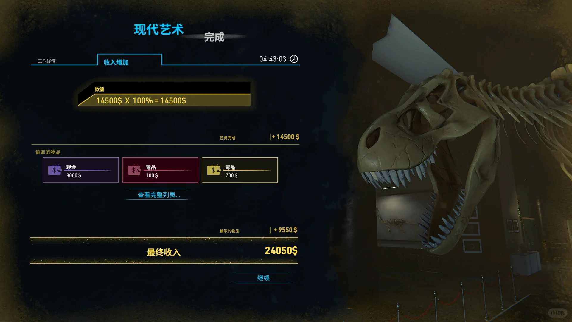 犯罪现场清理员 记录贴6