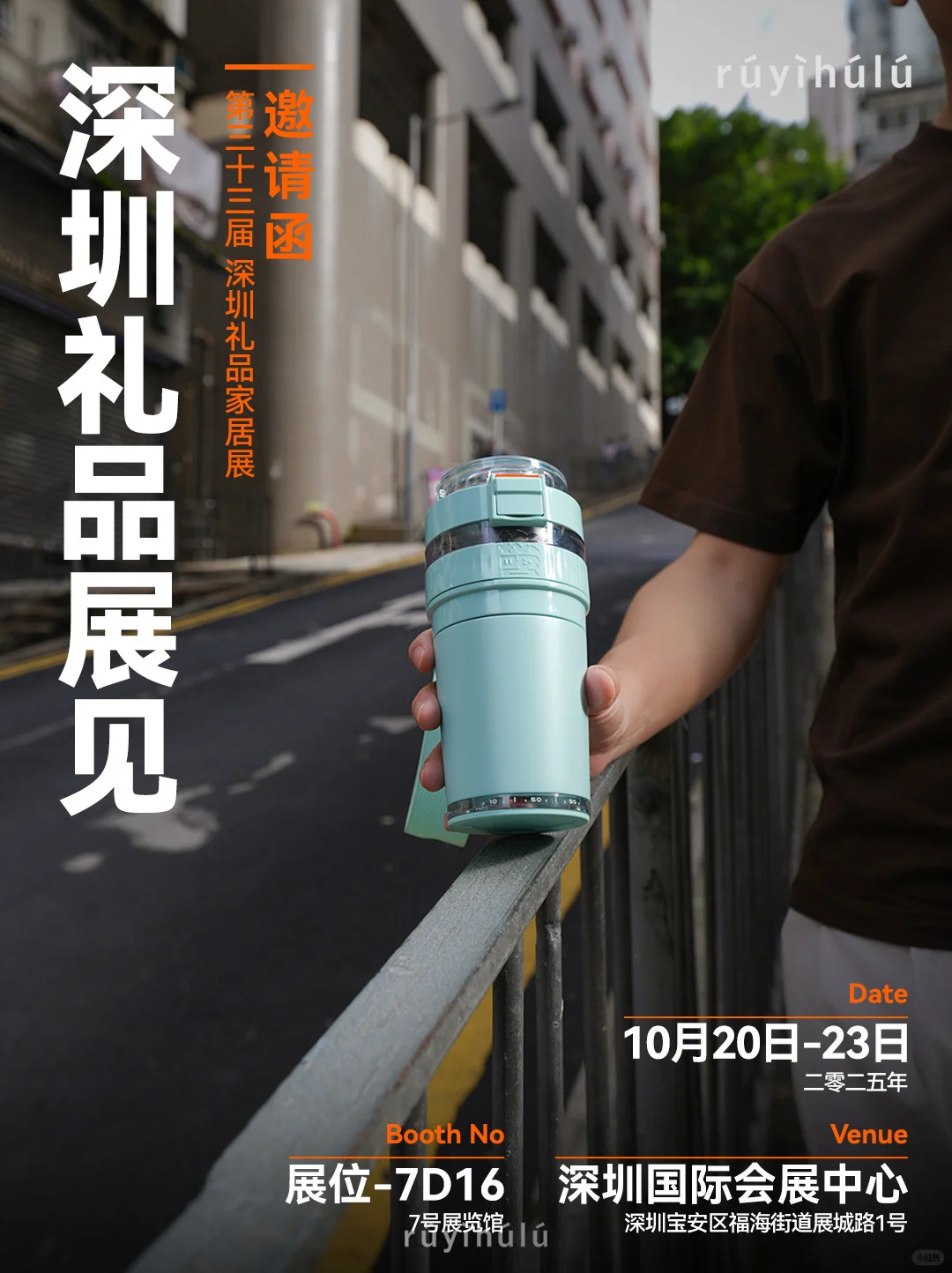 如意葫芦｜深圳礼品展见?