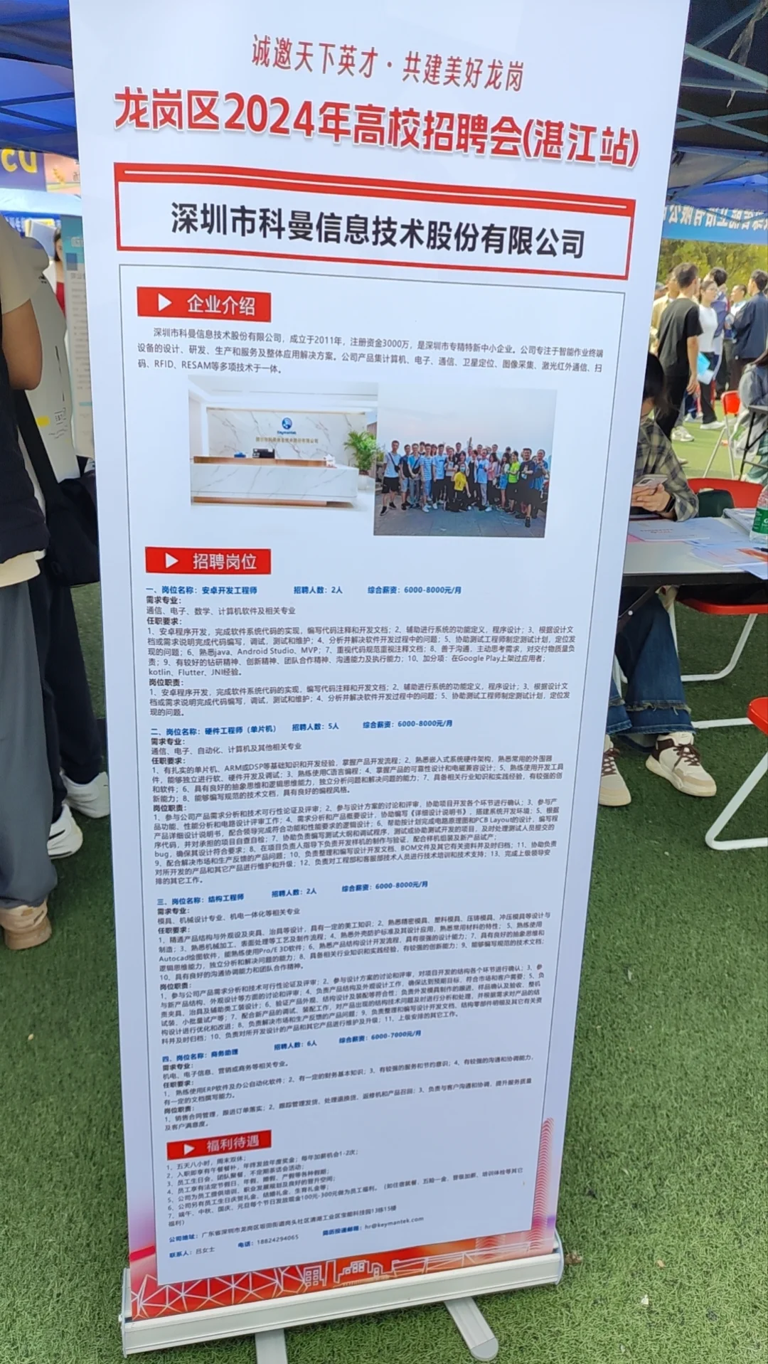 湛科2025供需见面会