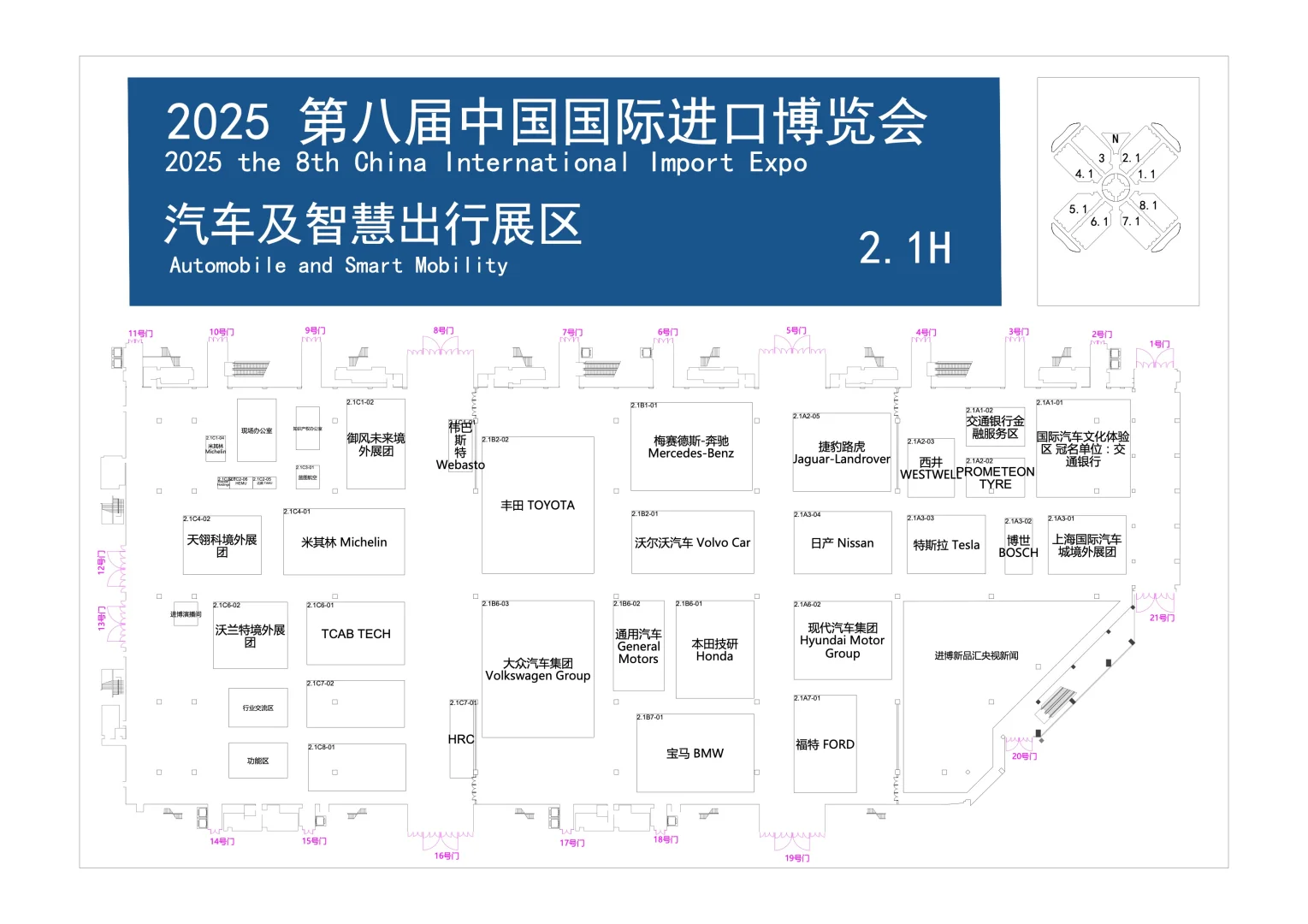 2025CIIE进博会展位图合集+参展名单 ?️
