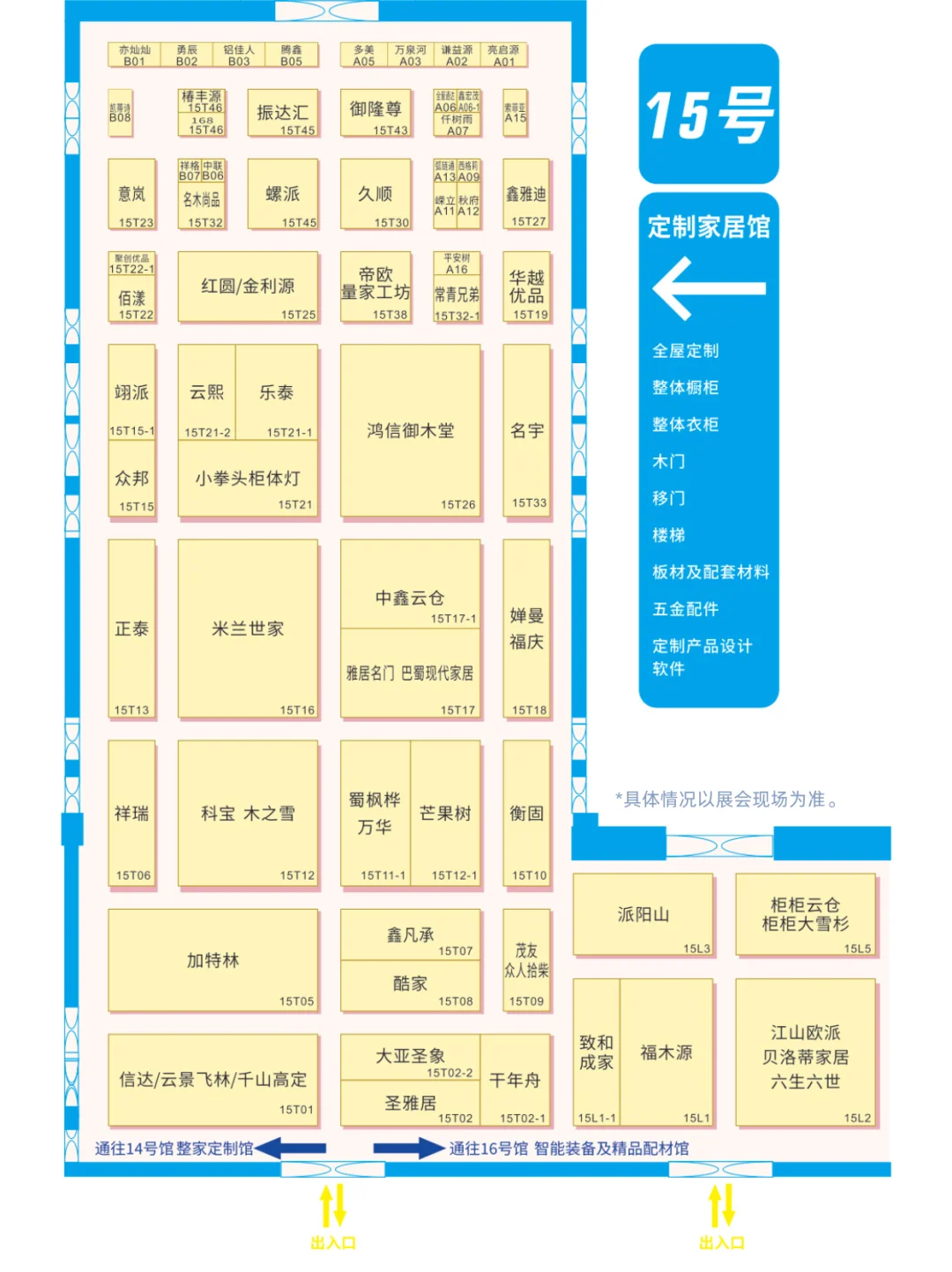 2025成都建博会参观指南❗