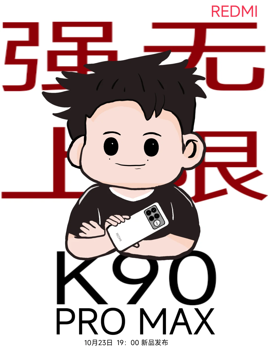 樊振东携红米K90 Pro Max强势来袭～