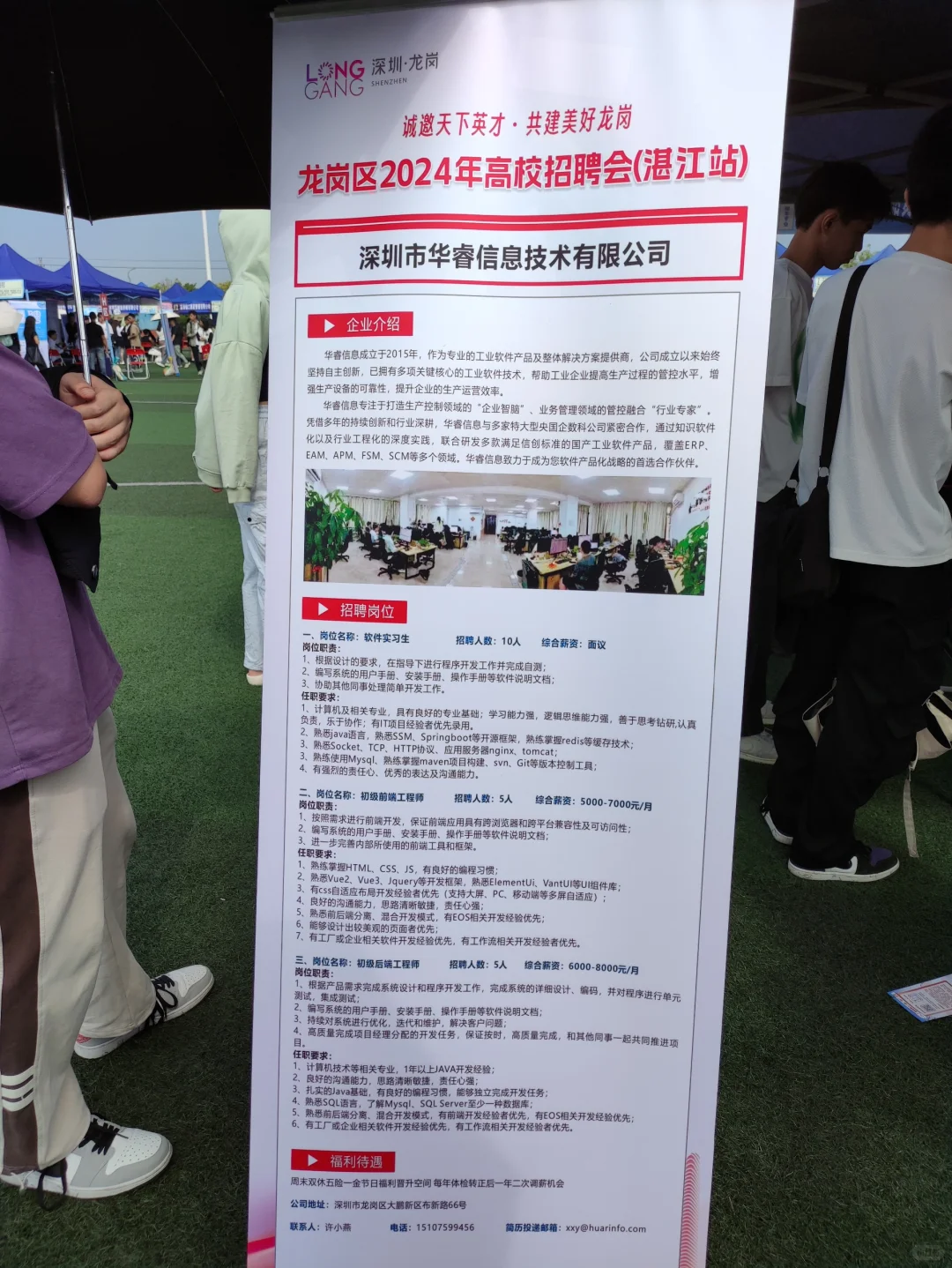湛科2025供需见面会