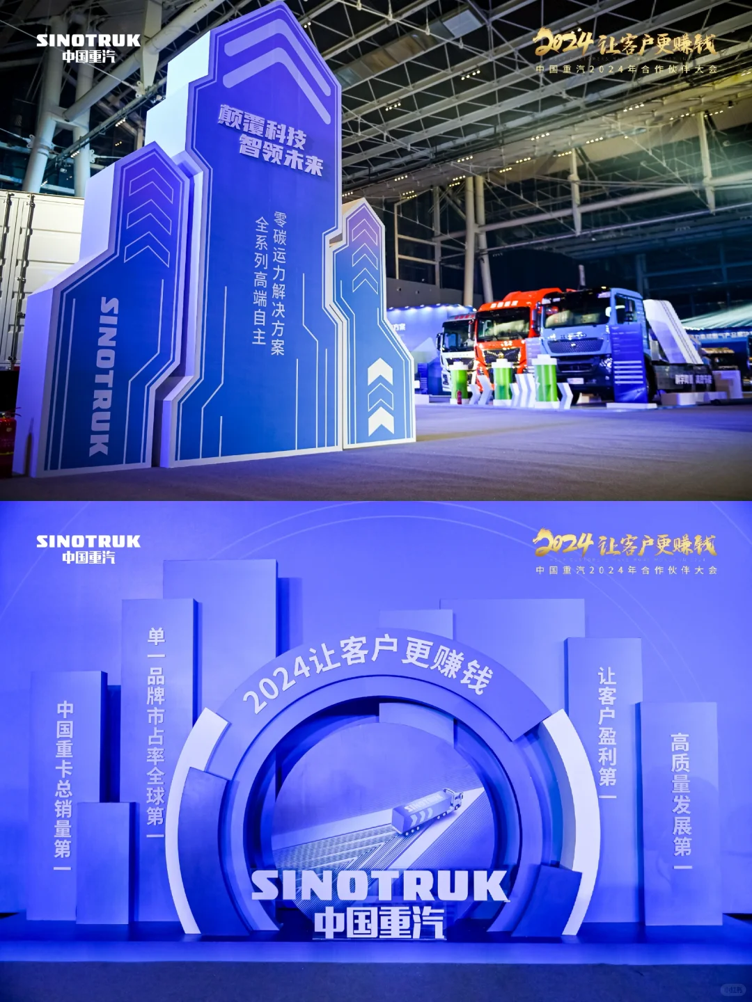 ?石家庄丨透明卡车亮相千人峰会