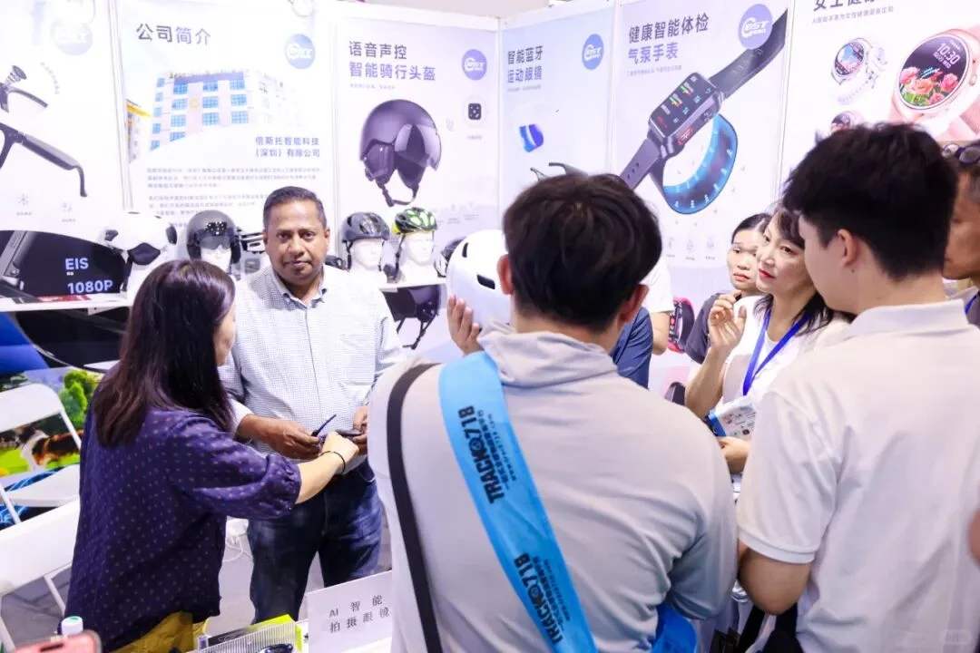 2025广州GCE全球消费电子展:智汇