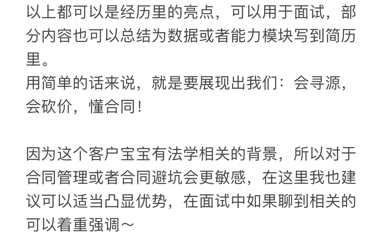 干货| 对接厂家的经历也能写到简历吗?