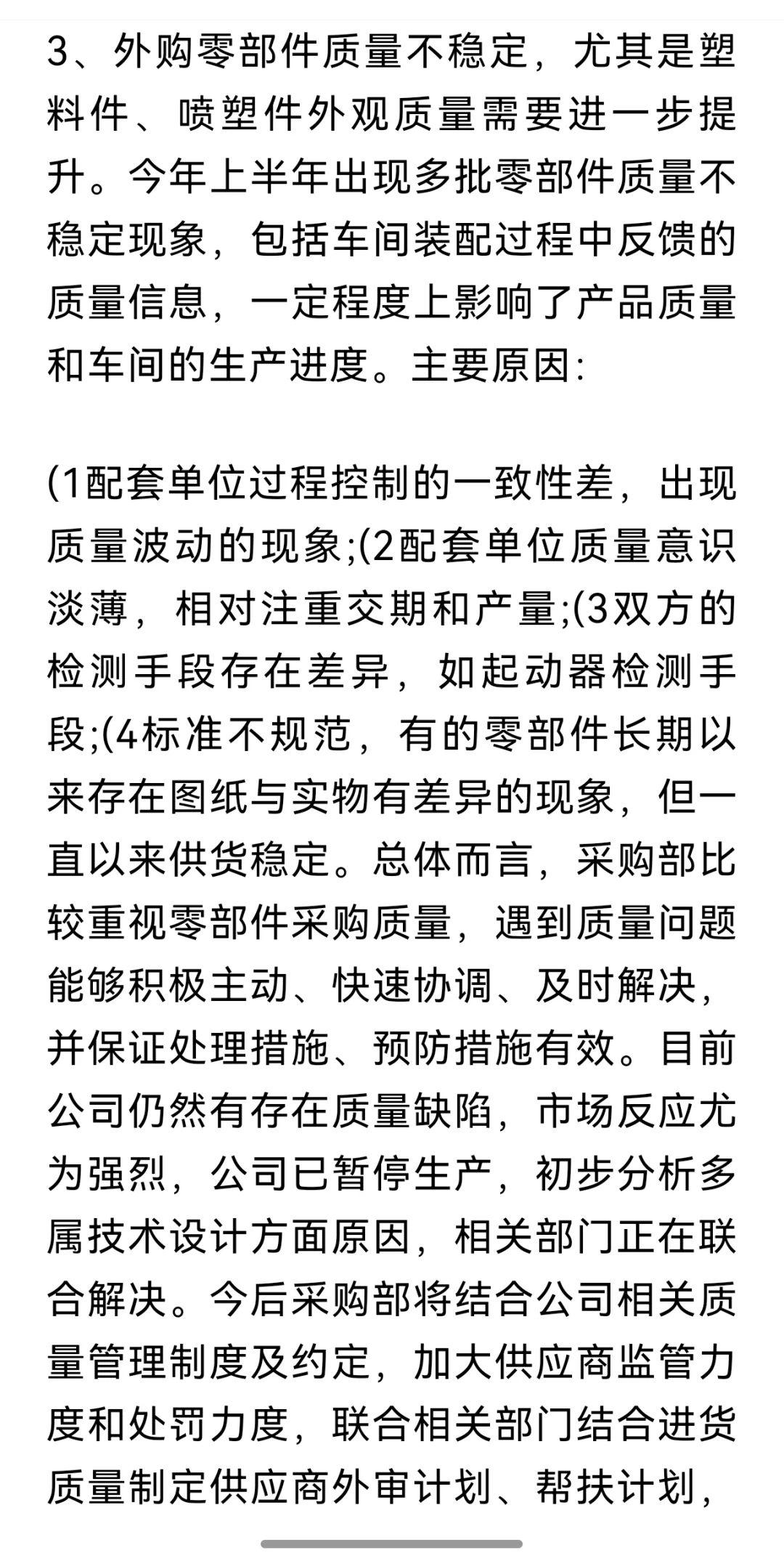 采购上半年工作总结及下半年工作计划