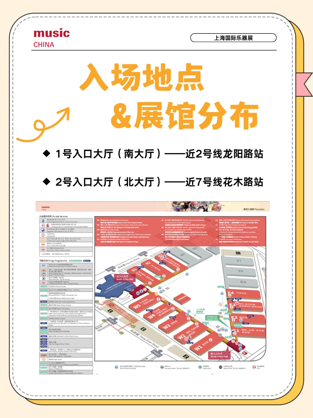 上海乐器展即将开幕!收好这份逛展攻略?