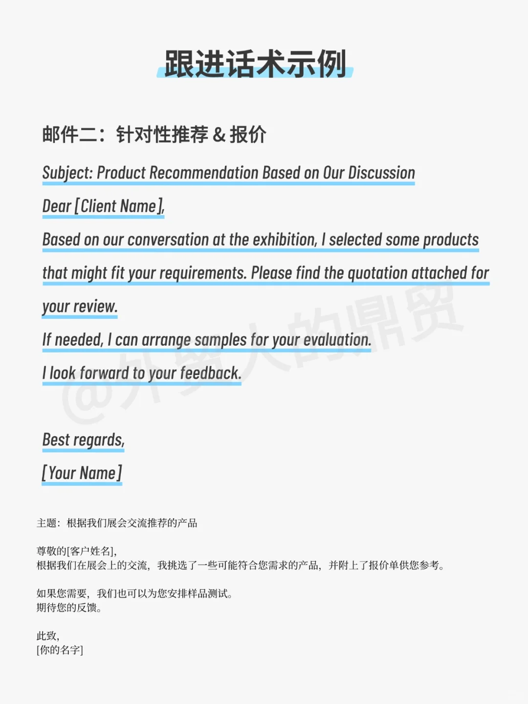 无效参加展会，回去后联系不上客户？