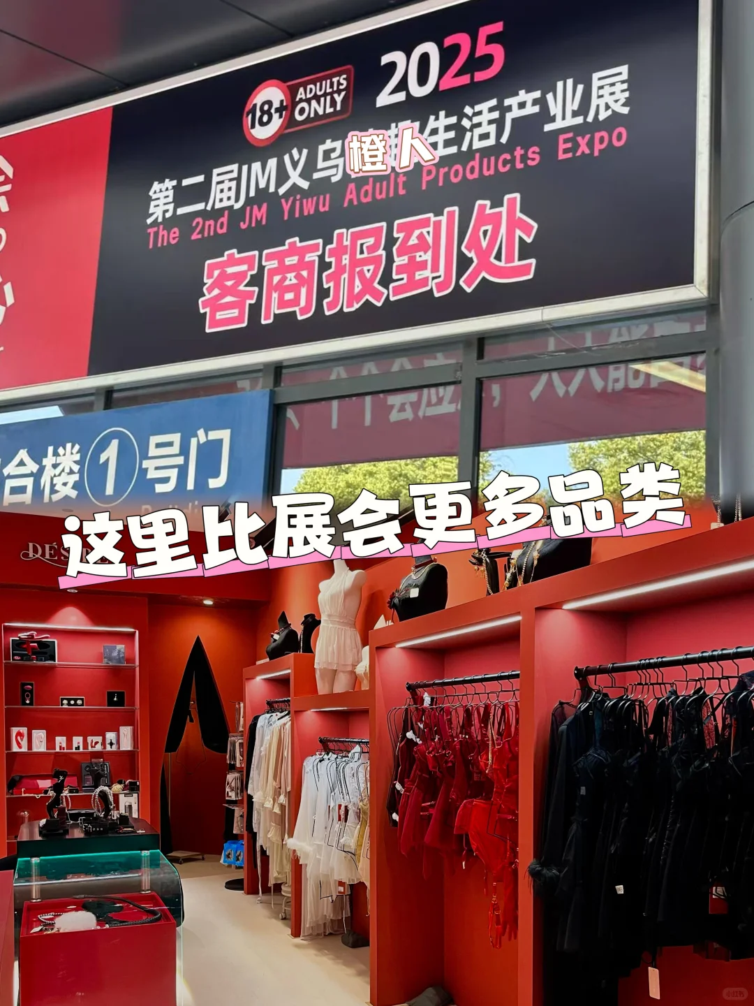 来义乌逛完橙人展 来这家店品类更多