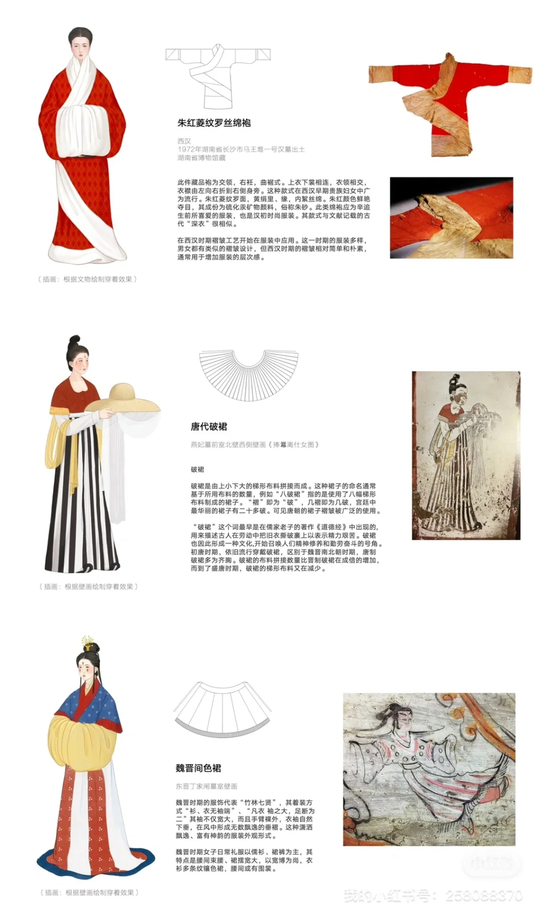 策划了一场关于《褶》的展 ? 褶与自然的故事