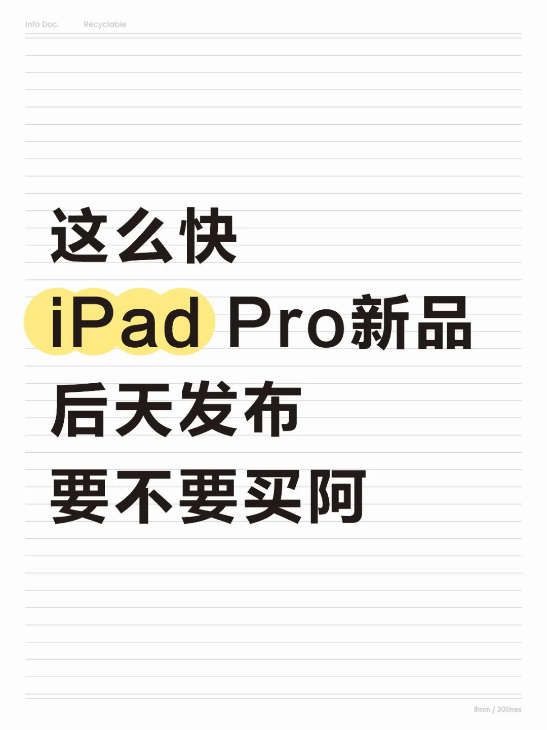 我靠 后天新品就要发售了…