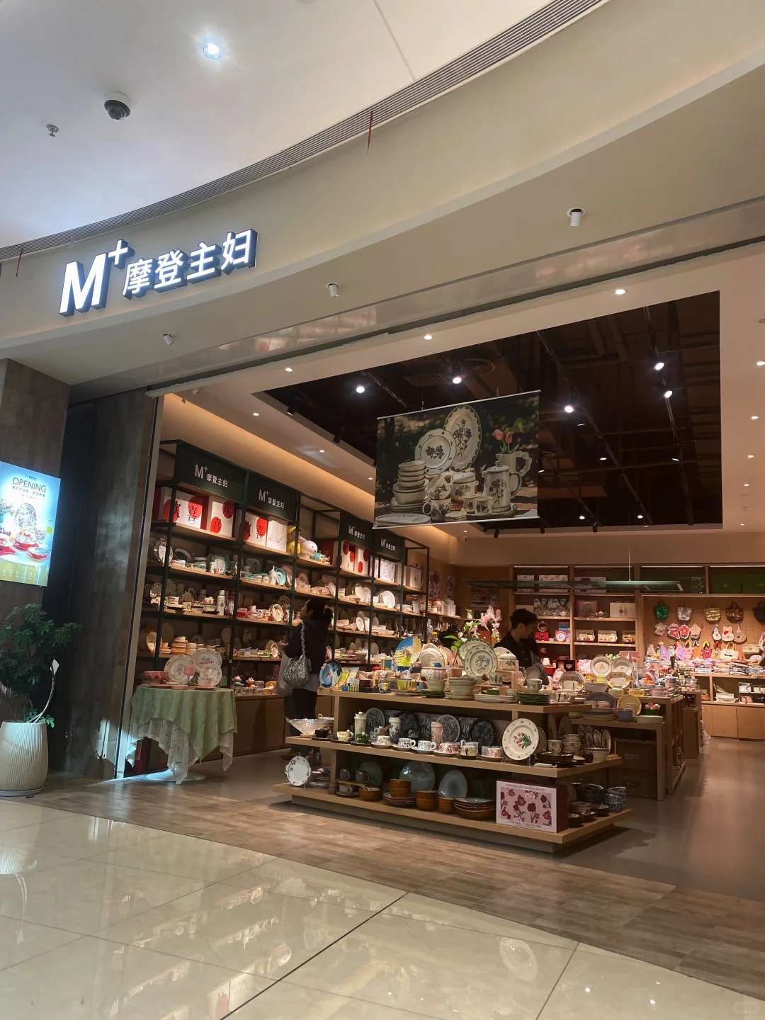 2024打卡 摩登主妇 实体店