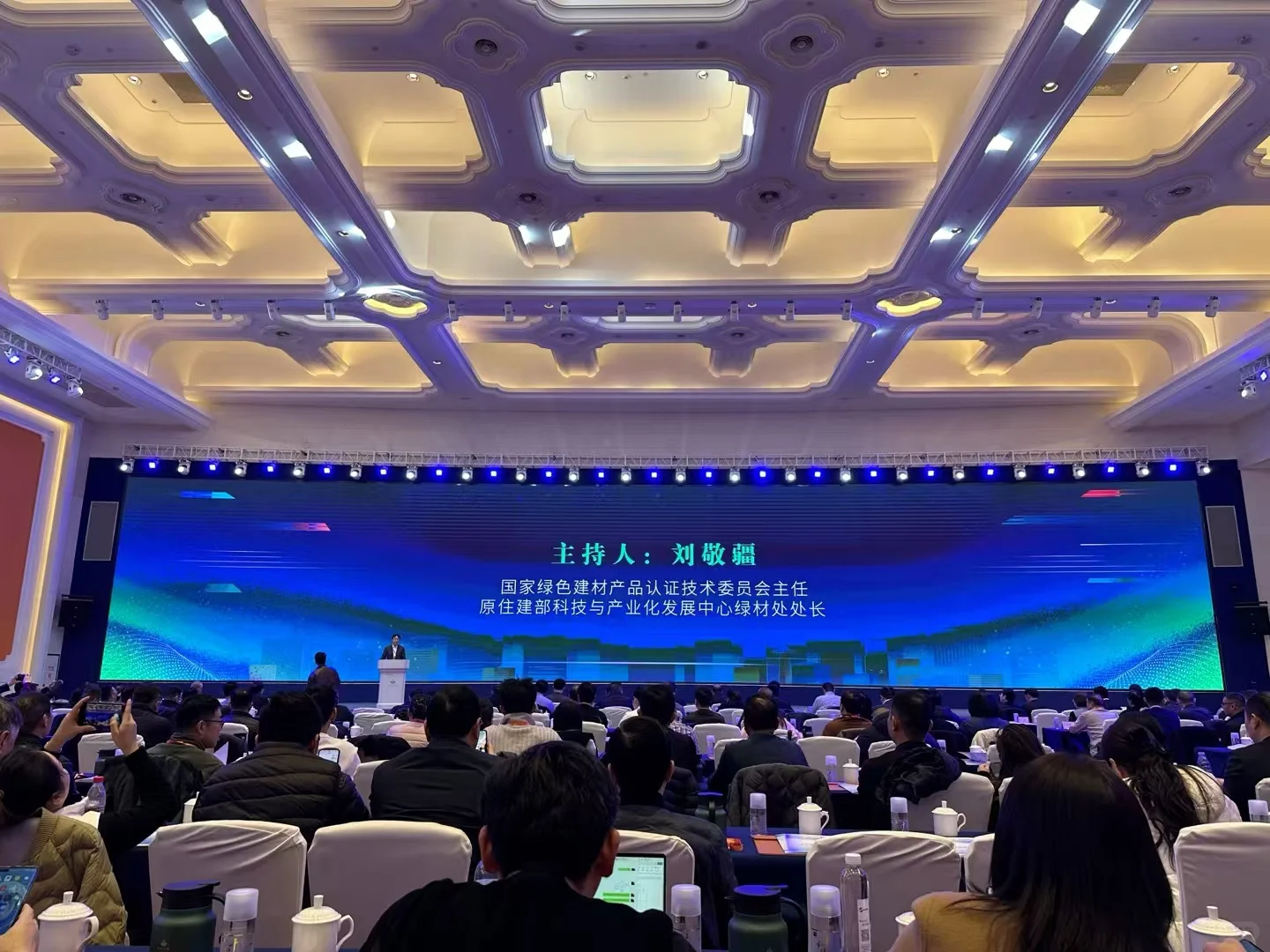 全国绿色建材推广大会