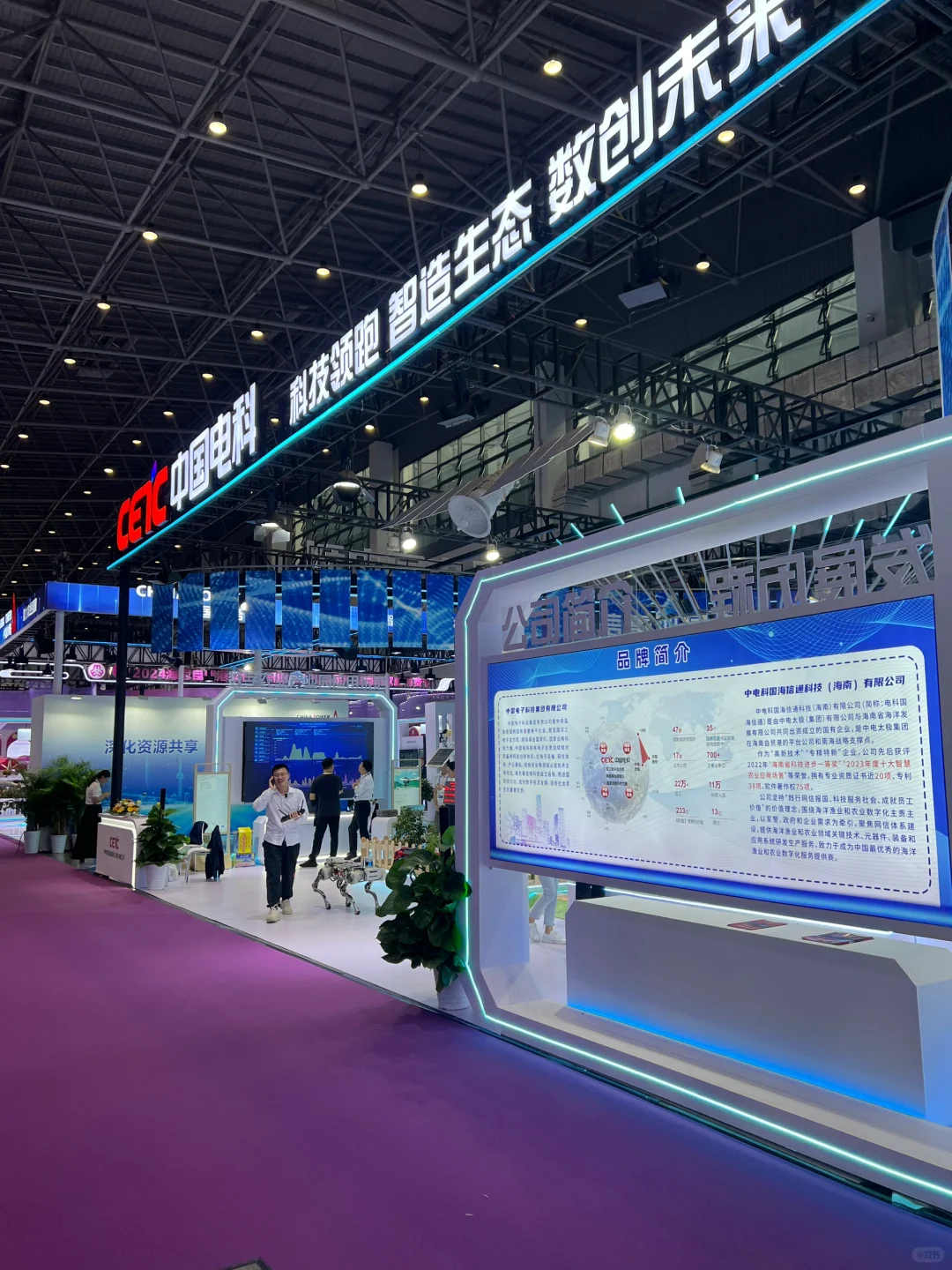 2024中国海南（27）国际热带农产品冬季交易会