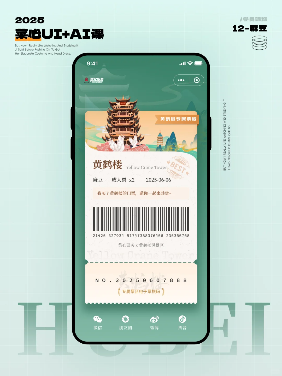组件分享 | 旅游类小程序UI设计