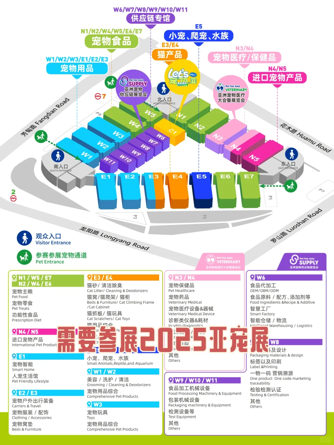 2025年亚宠展作为展商如何参展？