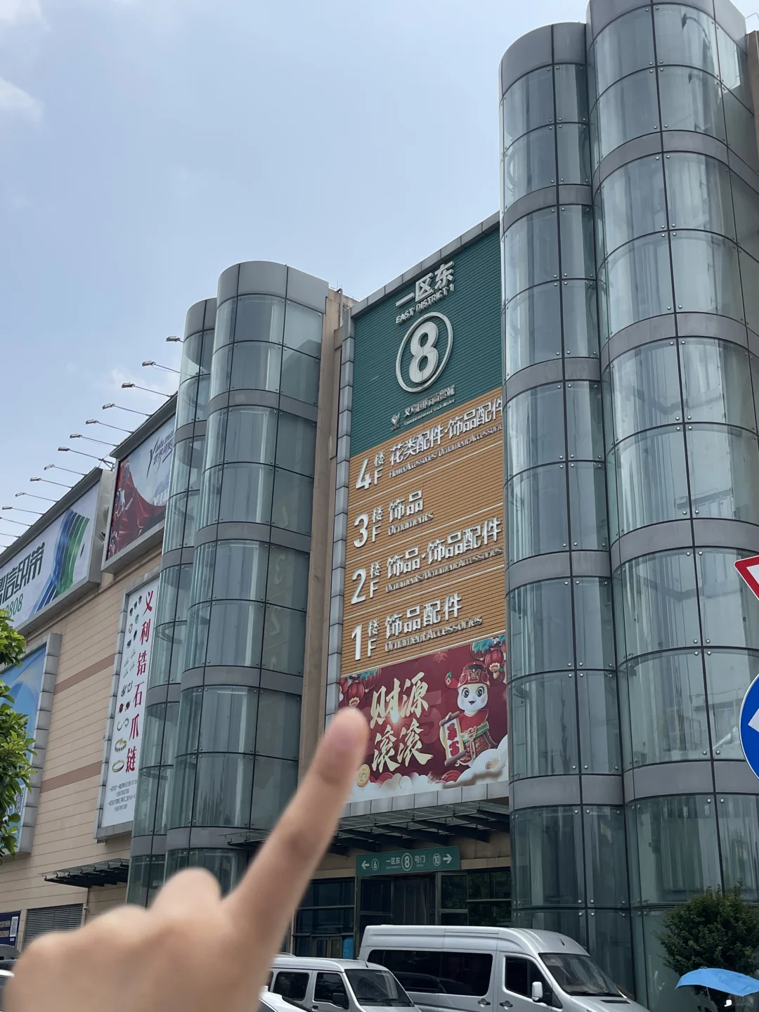 走进义乌小商品市场❗️