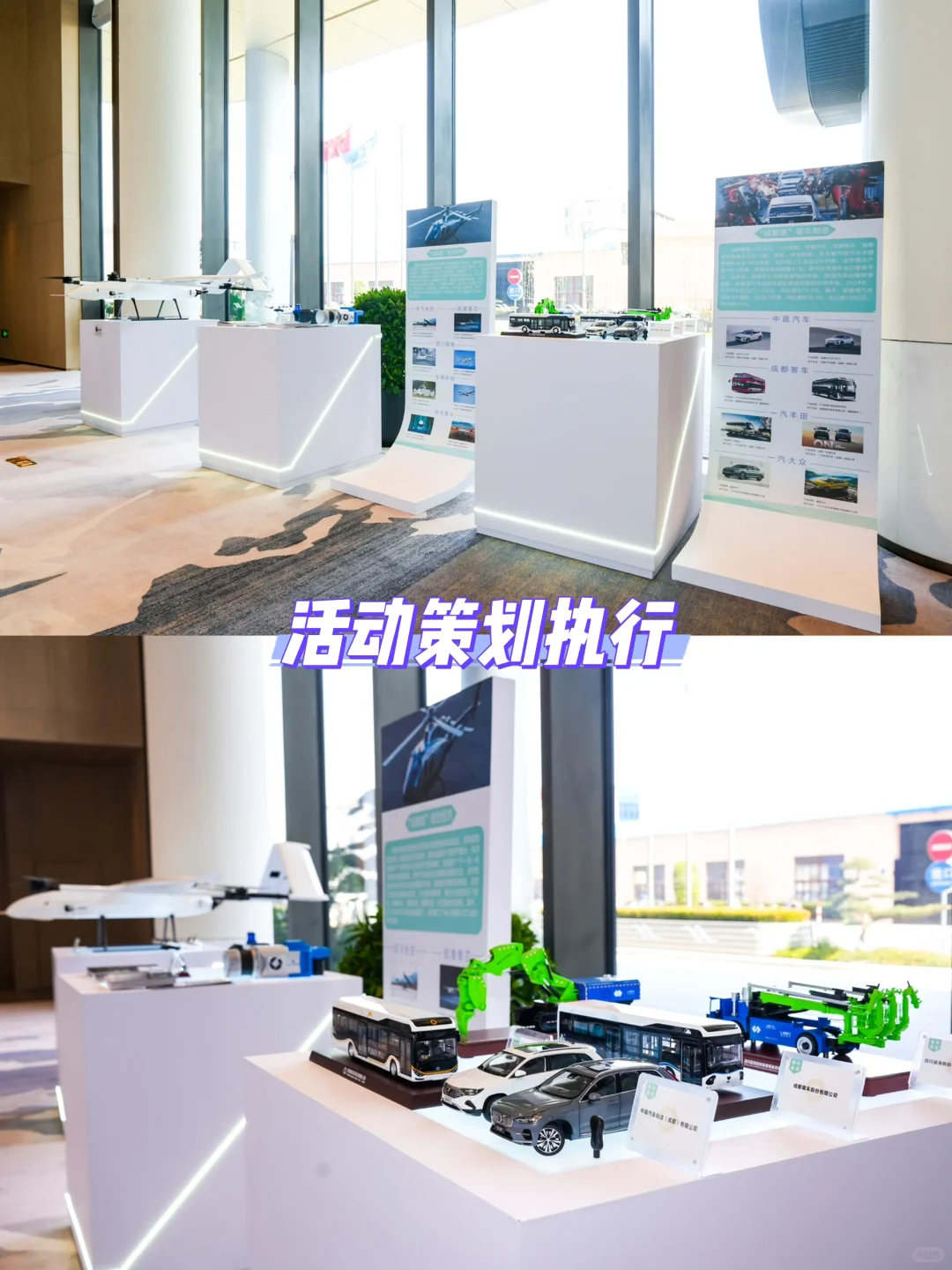 供需对接会|商务会议|活动策划执行