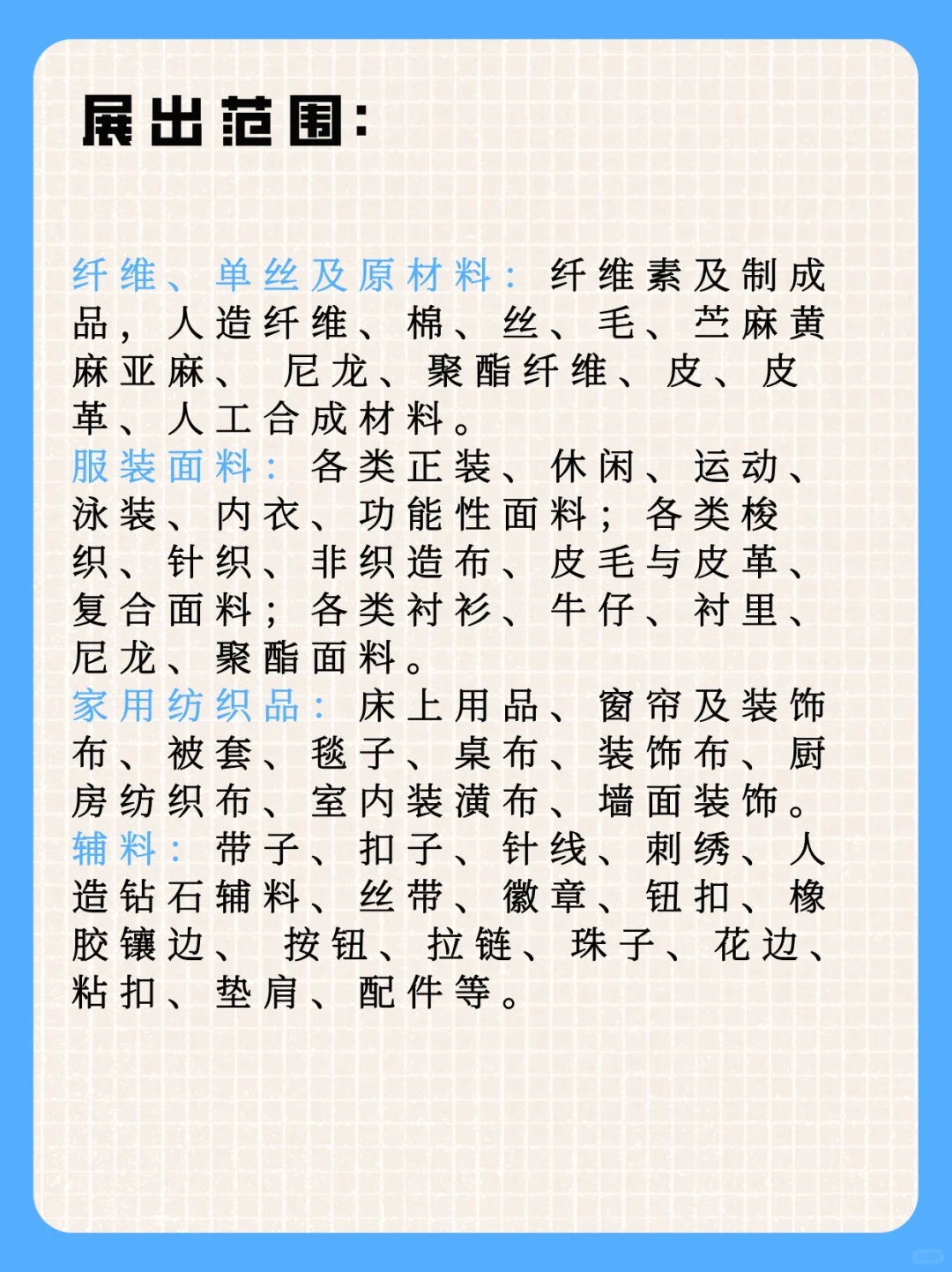26年4月越南国际纺织及制衣工业展可报名~