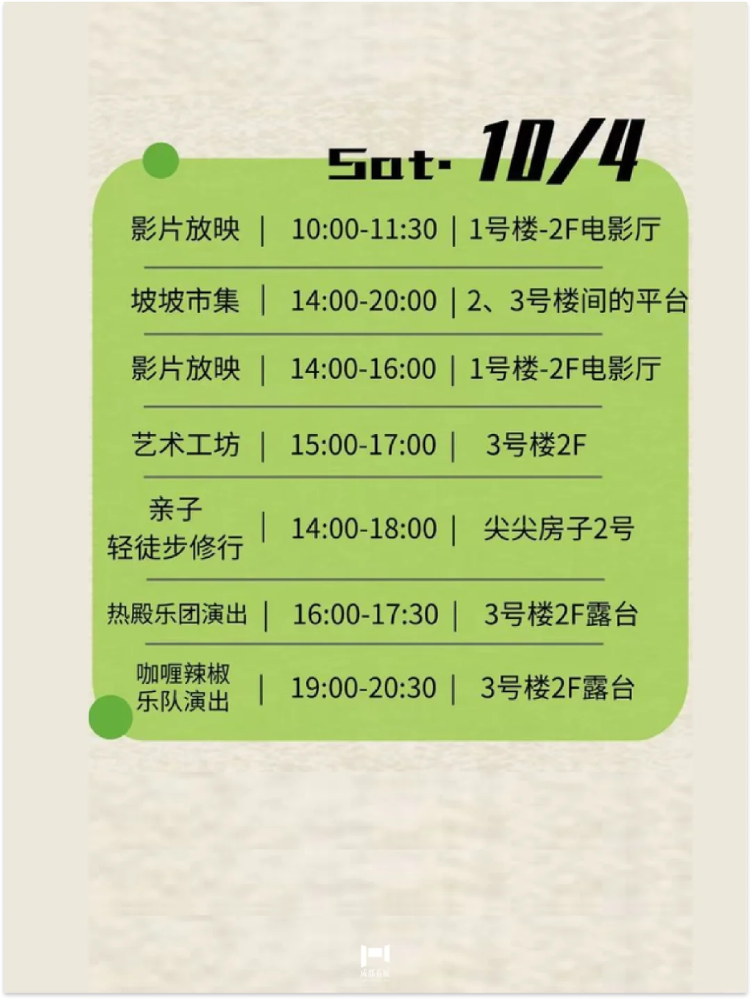 成都看展|成都1h直达的半山艺术季