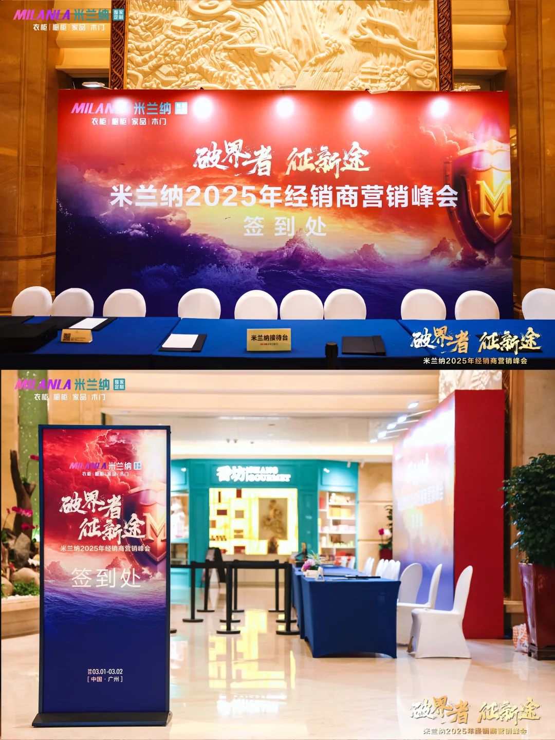一场亮点十足的经销商大会 值得所有人期待