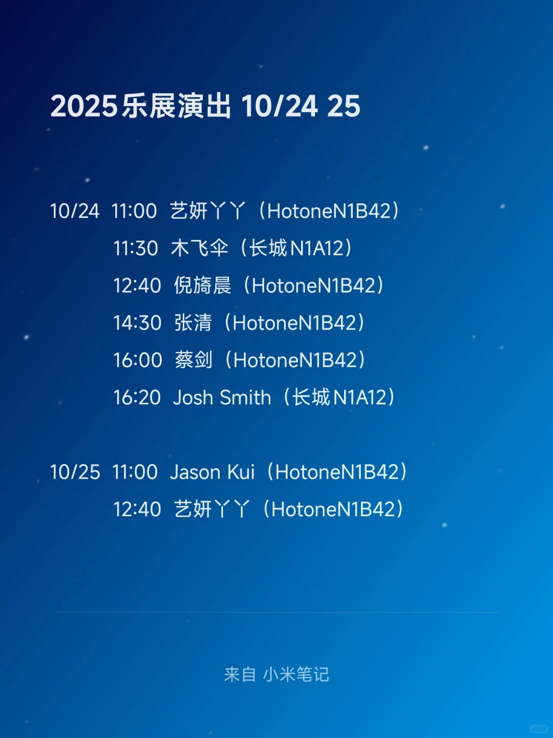 2025上海乐展电吉他观展指南