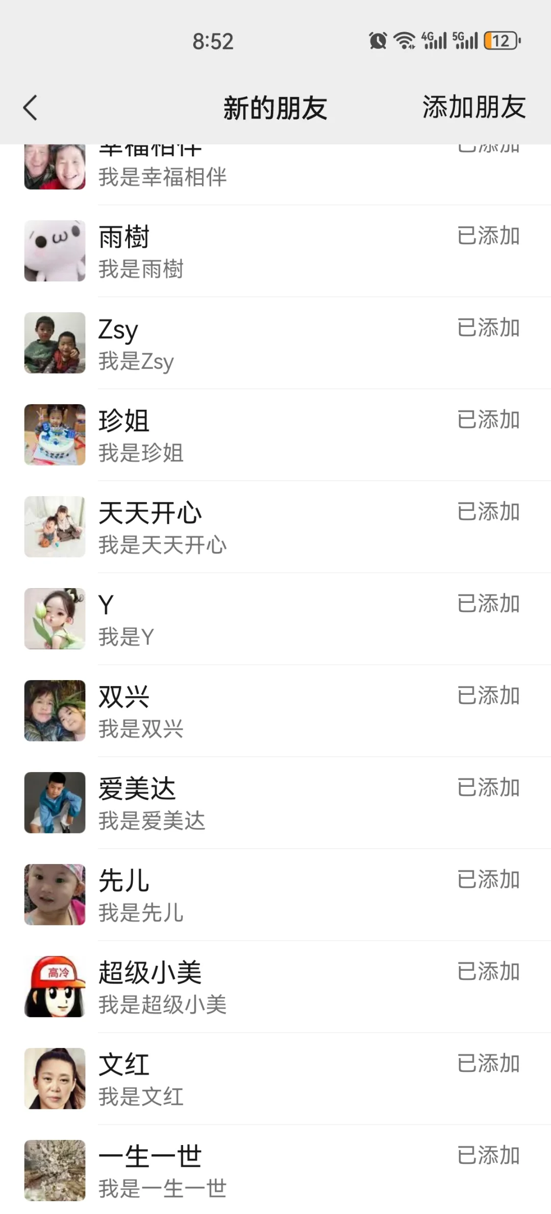 今天地推加➕微信