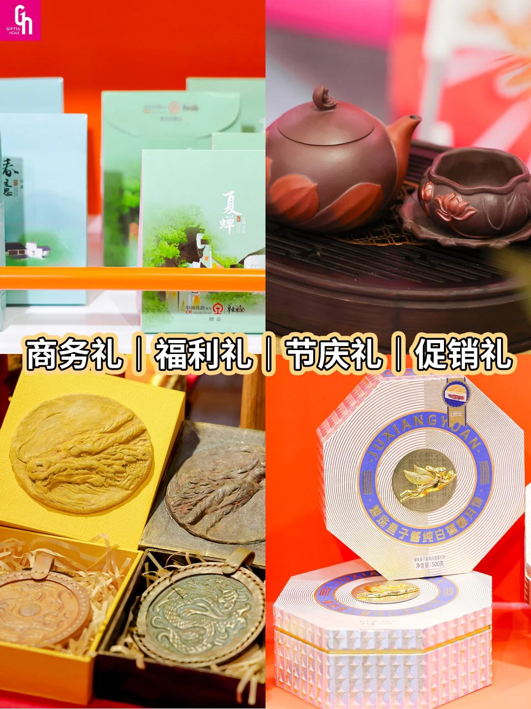 深圳礼品展?年度压轴大展来了!