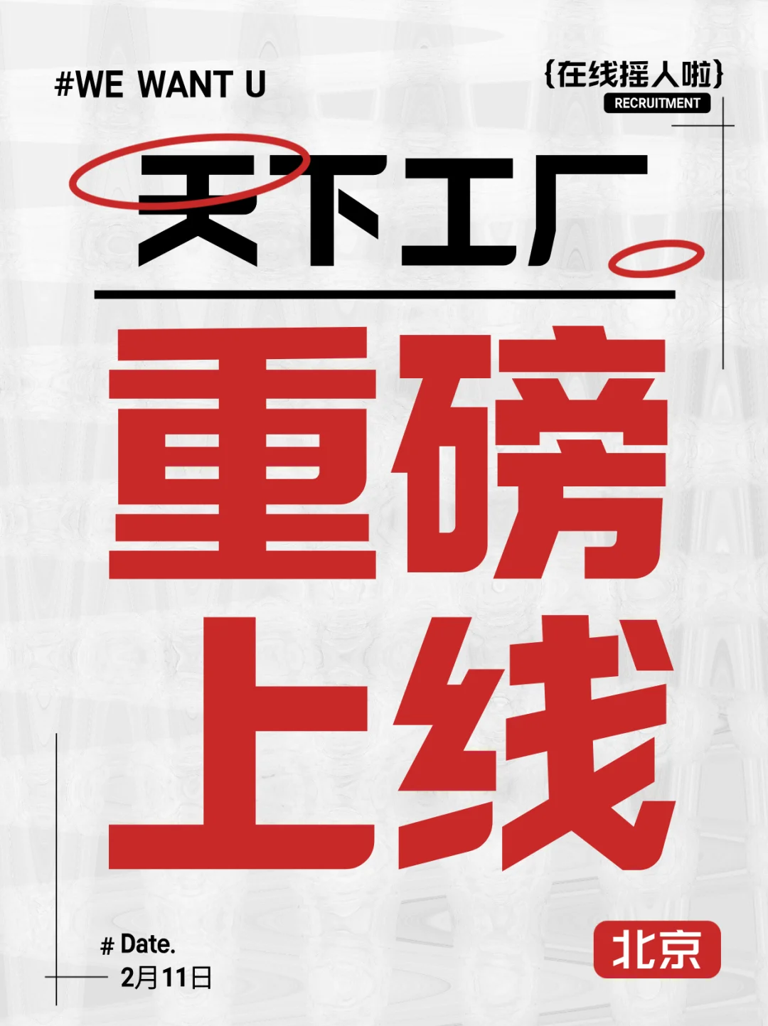 山东省济南市章丘区制造业工厂的资料